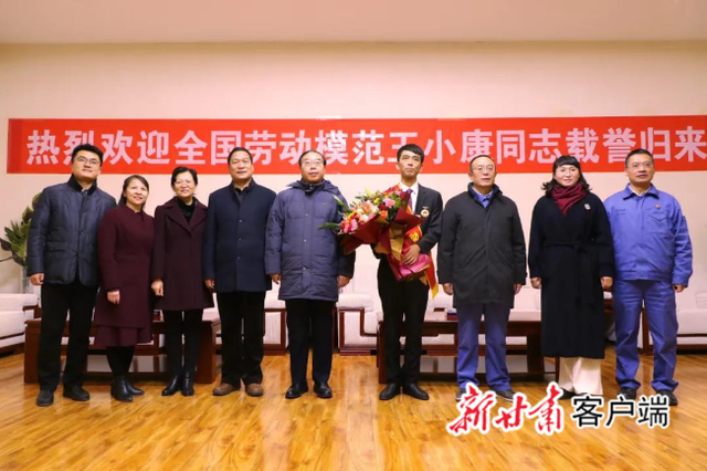酒鋼集團(tuán)全國勞動模范王小康載譽歸來